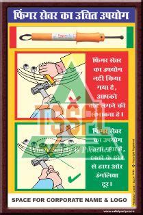 Faulty Tools and Equipments Posters, Manufacturer, Supplier