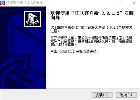 广东数字证书证联客户端-2024官方最新版-数字证书软件