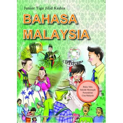 初中马来西亚文(一下) Buku Teks BM Junior 1 Jilid 2