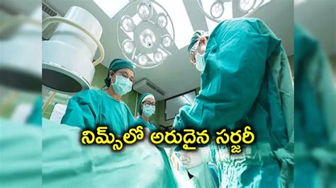 Nims Free Heart Surgery,HYD: ఒకరోజు వయసున్న శిశువుకు నిమ్స్‌లో ఉచితంగా ...