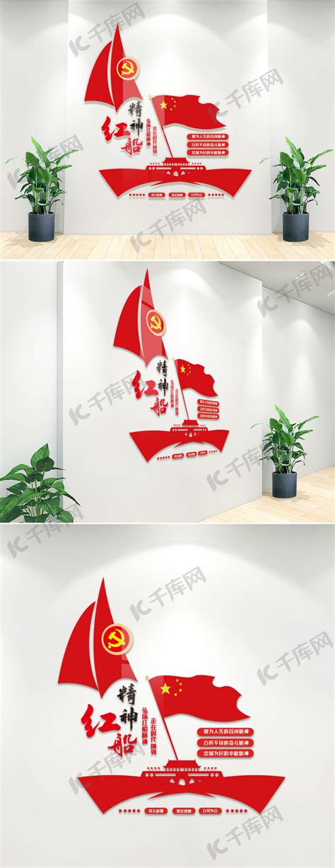 红船精神海报模板下载-千库网