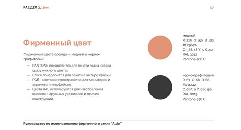Как создать брендбук: советы от типографии Юкард