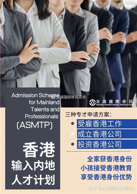 2018一般就业政策香港专才移民工作签证权威解读