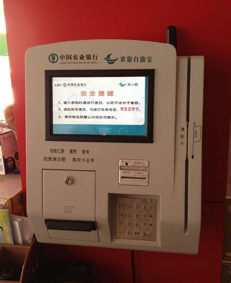 在农行ATM机上可以直接转账到农村信用社的卡吗？-农行卡可不可以在农村信用社的ATM转账给其他的农行卡？