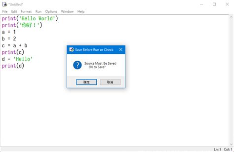 WinShell Python 的图像结果