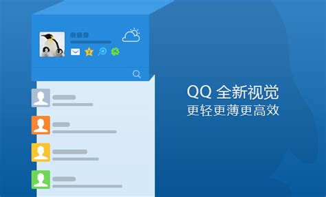 腾讯QQ下载-官方正版腾讯QQ下载-2023最新版QQ下载-多方位多功能沟通软件