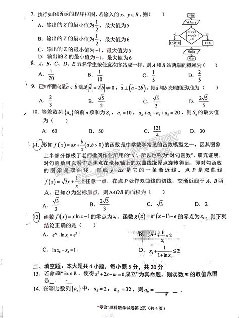 重庆市巴蜀中学高2024届高二(下)学月考政治试题-考不凡