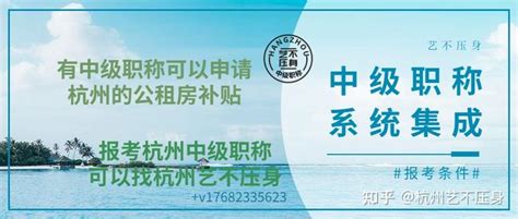2022杭州各区公租房政策，外地人在杭州申请公租房，符合这几个条件就能领补贴！ - 知乎
