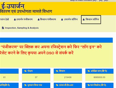 e-uparjan Jharkhand Portal Farmer Registration 2024 / Login at uparjan ...
