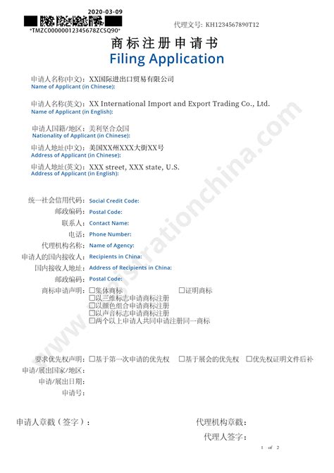 Example of Trademark 的图像结果