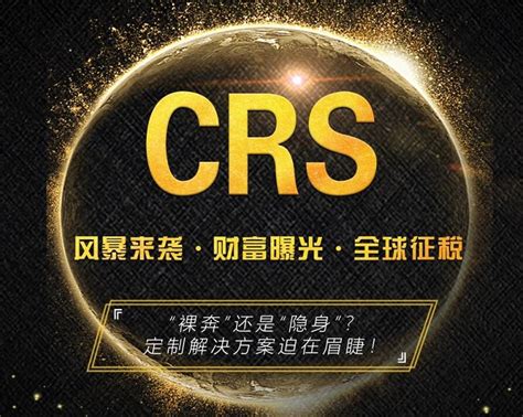 中国版CRS面临的执行困境 - 知乎