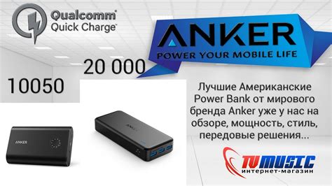 Лучшие портативные зарядные устройства Anker. Обзор PowerCore 2 и ...
