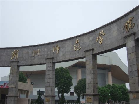 湖州艺术与设计学校与湖州师范学院音乐学院 开展合作交流