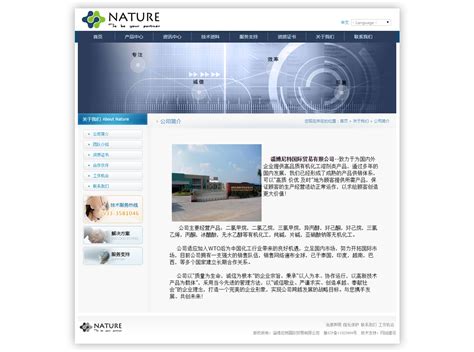 尼特国际贸易网站建设-企业品牌-商智网络科技有限公司