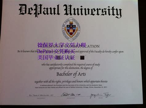 原版德保罗大学毕业证-DePaul毕业证文凭 - 蓝玫留学机构