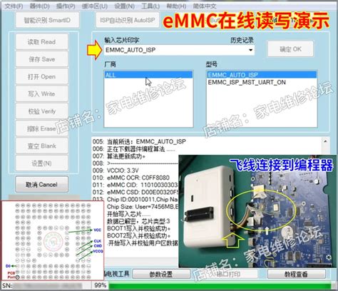 RT809H Programmer 的图像结果