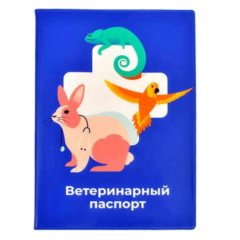 Petshopru Обложка - купить с доставкой по выгодным ценам в интернет ...