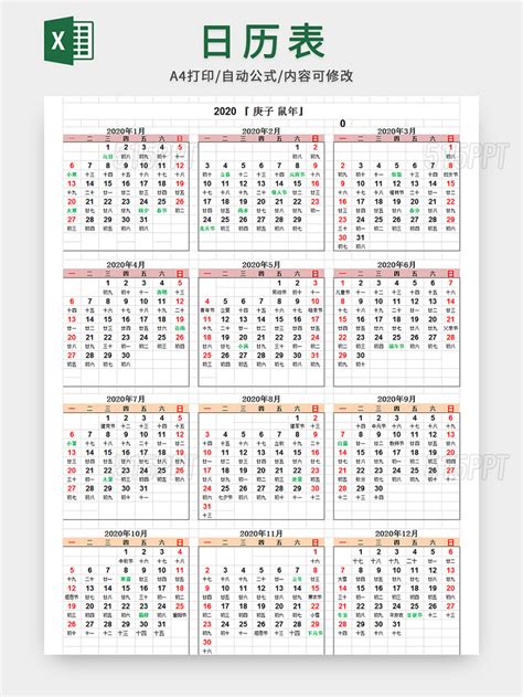 2020 年 カレンダー エクセル | Excel最新版！2020年 祝日一覧（2020年〜2022年まで）