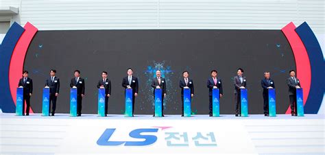 LS Cable&System