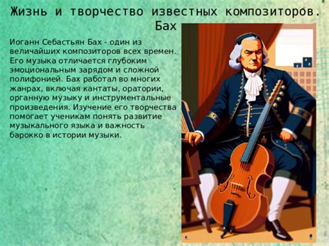 Презентация "Классика в школе"
