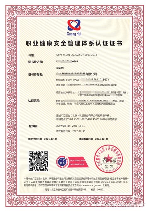 ISO27001认证 - 知乎