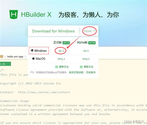 HBuilder 入门(3) / 关于WebView - 孤舟残月浅笑嫣然 - 博客园