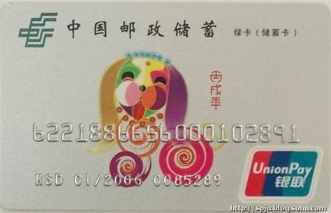 中国邮政储蓄银行卡激活，4种方法让你分分钟激活(不用去排队) — 创新科技网