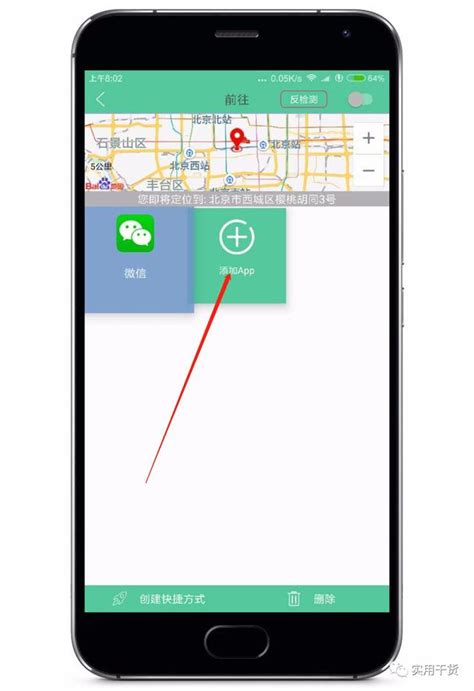iPhone iOS GPS 定位不準確解決方法 | 綠色工廠