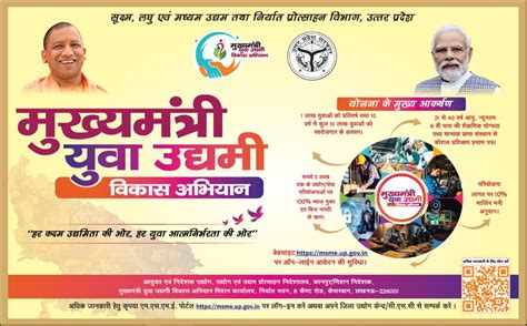 MYUVA | Official Website of One District One Product Uttar Pradesh