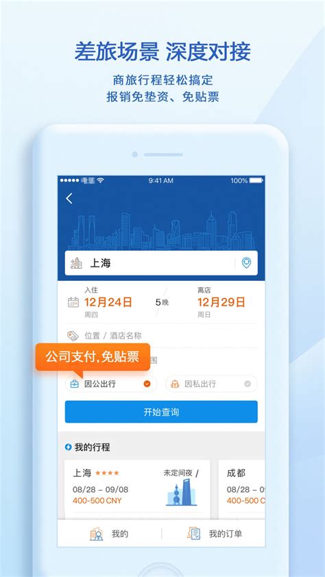 易借速贷app下载-易借速贷app1.3.2 官方版-东坡下载