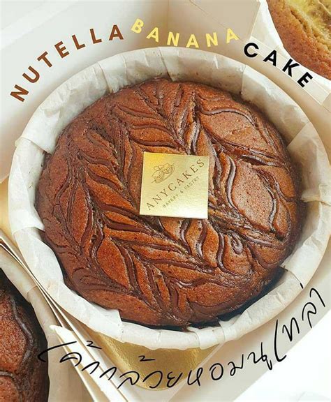 Nutella Banana Cake (Pre-order 3 day) | LINE SHOPPING