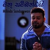 Mathu Sambandai 的图像结果