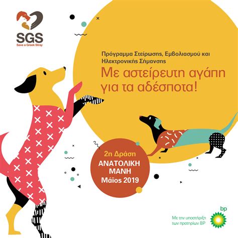 Image result for Microchip Program