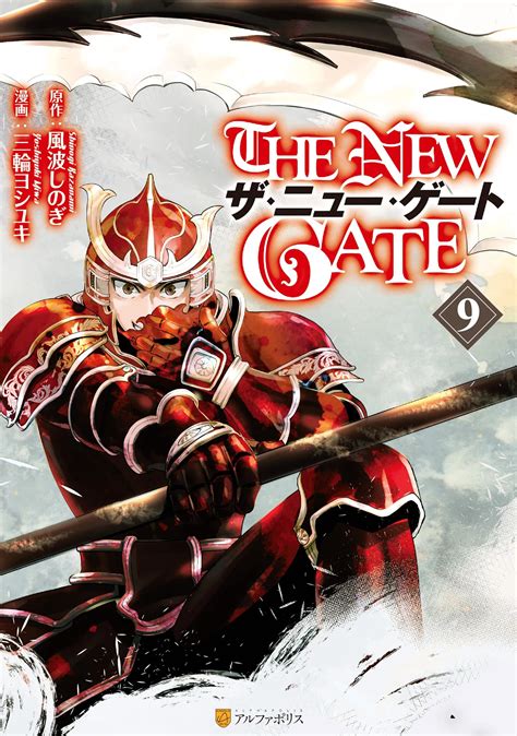 The New Gate Chapter 66: Release Date, Raw Scans, Spoilers & Latest Updates - Anime News And Facts