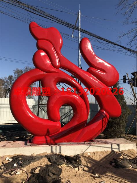 不锈钢福字雕塑 北京旁各庄上福村 - 卓景雕塑公司