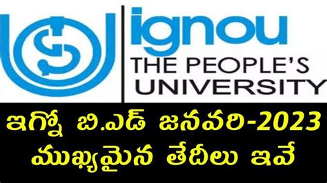 IGNOU B.Ed January-2023-ఇగ్నో బి.ఎడ్ ముఖ్యతేదిలు ఇవే