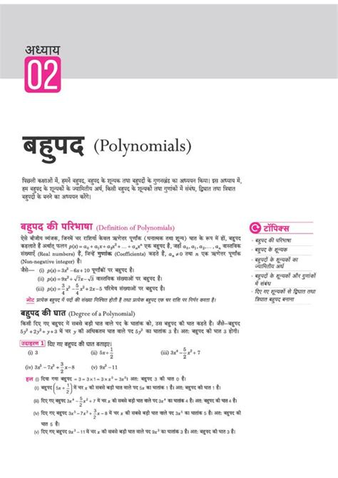 Arihant All in One Ganit (Mathematics) Class 10 CBSE 2026-27 | CBQs ...