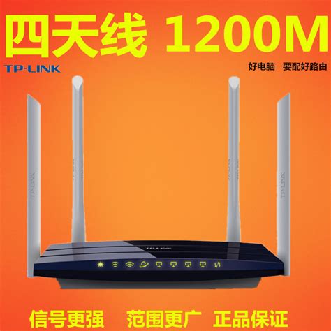 TP-LINK千兆 无线路由器1200M 穿墙王600光纤漏油器双频家用wifi_abc88292326