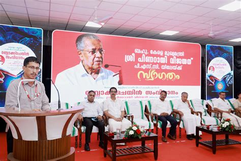 Sri. Pinarayi Vijayan, Hon.Chief Minister of kerala, Inagurated Kerala ...