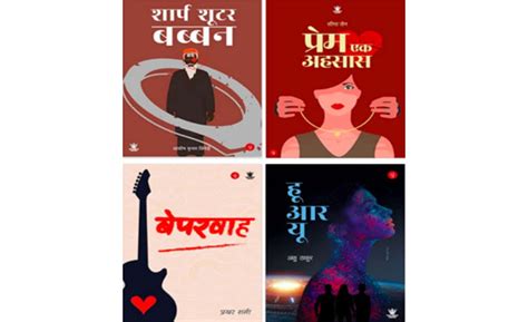 Digital Literature Platform, Pratilipi App, Pratilipi Platform, The ...
