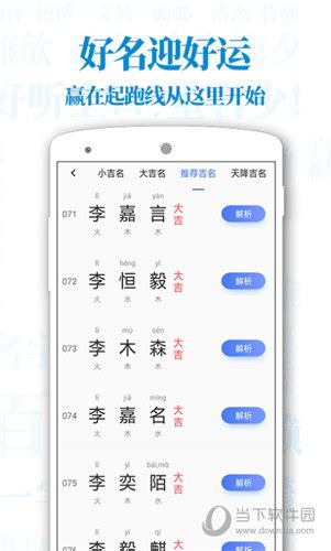 公司起名下载2021安卓最新版_手机app官方版免费安装下载_豌豆荚