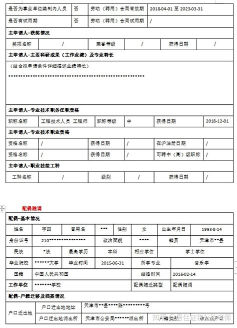 2022年最新上海人才引进一网通办流程图（更新版） -居住证积分网