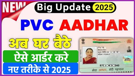 Image result for Aadhar Card PVC Card