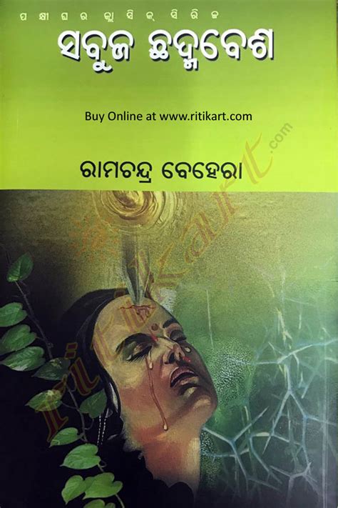 Odia Story book Sabuja Chhadmabesha by Ramachandra Behera-ritikart.com