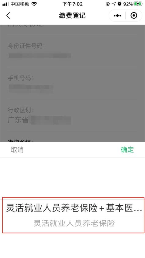 2023年揭阳社保官方网站登录入口及个人账户查询系统