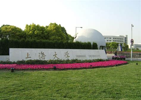 上海大学图片高清,上海大学励志壁纸,上海大学图片壁纸_大山谷图库