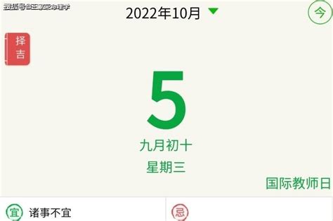今天老黄历运势查询 解读生肖运程 2022年10月5日_方位_养生_东北