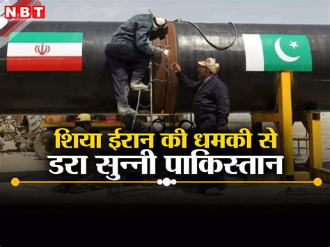 Pakistan Iran Gas Pipeline China US News: Pakistan To Lay Gas Pipeline ...