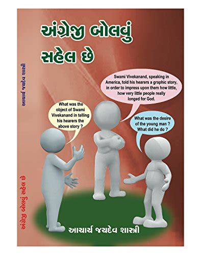 Buy Angreji Bolavu Sahel Chhe Book Online at Low Prices in India ...