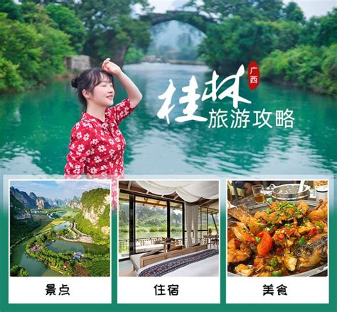 月入3k+桂林旅游怎么玩？五天游遍桂林山水，感受独特魅力和美食文化 - 知乎